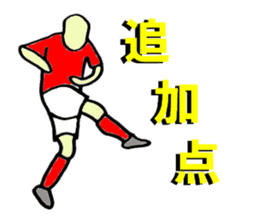 Soccer Player Sticker sticker #4589647