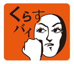 Seasoned cod roe Girl sticker #4589916