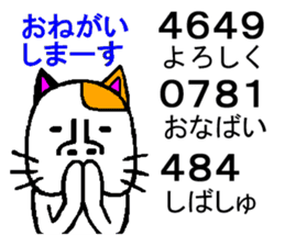 very strange cat sticker #4590219