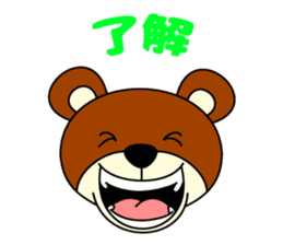 Pleasant KUMAJIRO sticker #4590277