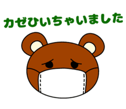 Pleasant KUMAJIRO sticker #4590278