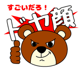 Pleasant KUMAJIRO sticker #4590281