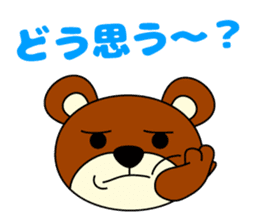 Pleasant KUMAJIRO sticker #4590285