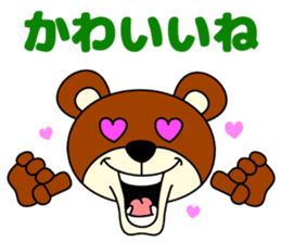 Pleasant KUMAJIRO sticker #4590287