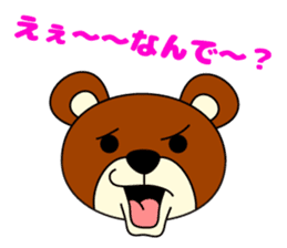 Pleasant KUMAJIRO sticker #4590292