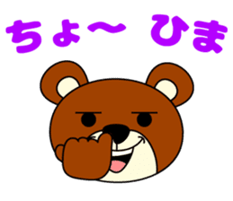 Pleasant KUMAJIRO sticker #4590293