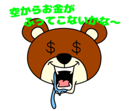 Pleasant KUMAJIRO sticker #4590296