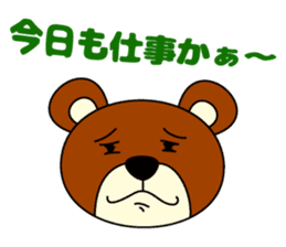 Pleasant KUMAJIRO sticker #4590297