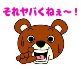 Pleasant KUMAJIRO sticker #4590301