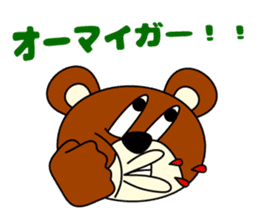 Pleasant KUMAJIRO sticker #4590306