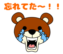 Pleasant KUMAJIRO sticker #4590308