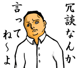 convenience goods Sticker He is scary sticker #4590332