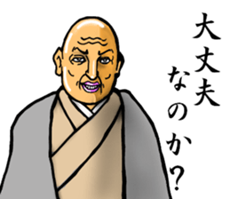 convenience goods Sticker He is scary sticker #4590337