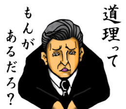 convenience goods Sticker He is scary sticker #4590344