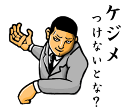 convenience goods Sticker He is scary sticker #4590345