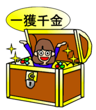 Goma-san's idiom sticker #4591006