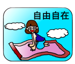 Goma-san's idiom sticker #4591007