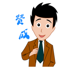 Man to work, Sight is often daily sticker #4591233