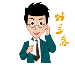 Man to work, Sight is often daily sticker #4591239