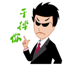 Man to work, Sight is often daily sticker #4591248