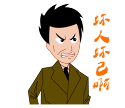 Man to work, Sight is often daily sticker #4591253