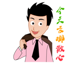 Man to work, Sight is often daily sticker #4591255