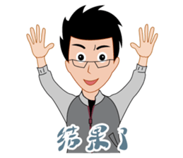 Man to work, Sight is often daily sticker #4591256