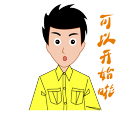 Man to work, Sight is often daily sticker #4591259