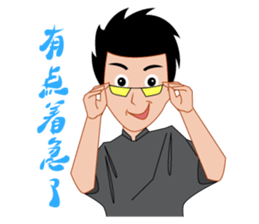 Man to work, Sight is often daily sticker #4591261