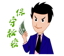 Man to work, Sight is often daily sticker #4591263