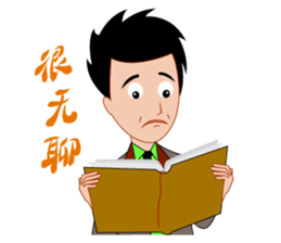 Man to work, Sight is often daily sticker #4591264