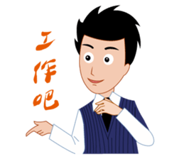 Man to work, Sight is often daily sticker #4591266