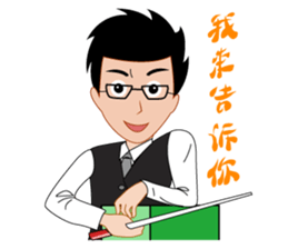 Man to work, Sight is often daily sticker #4591268