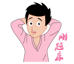 Man to work, Sight is often daily sticker #4591270