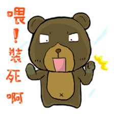 Dog & Bear sticker #4591877