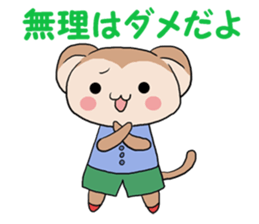 Naughty ape and Mama sticker #4592149