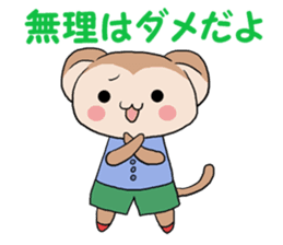 Naughty ape and Mama sticker #4592149