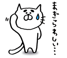 The cat of saying an adjective word. sticker #4592341