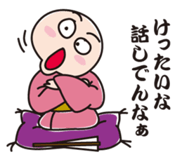 Master of Kansai rakugo sticker #4593425
