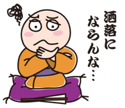 Master of Kansai rakugo sticker #4593426