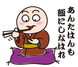 Master of Kansai rakugo sticker #4593437
