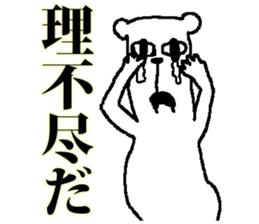 medekuma sticker #4593601