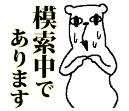 medekuma sticker #4593605