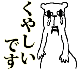 medekuma sticker #4593609