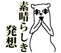medekuma sticker #4593612