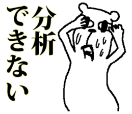 medekuma sticker #4593613