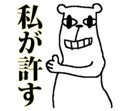 medekuma sticker #4593619