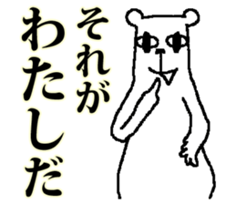 medekuma sticker #4593629