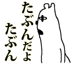 medekuma sticker #4593633