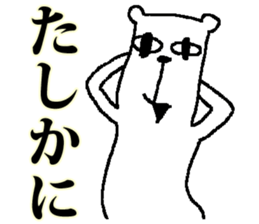 medekuma sticker #4593638